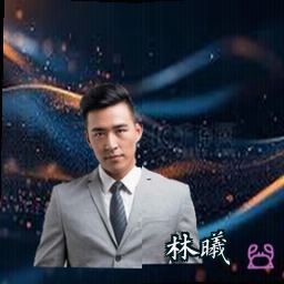 林曦